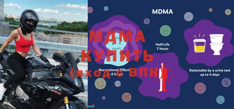 МДМА crystal  гидра как зайти  Вязники 